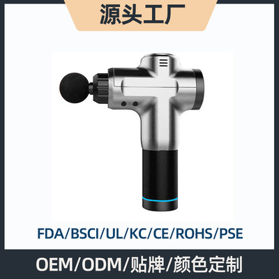 【定制】OEM贴牌电动筋膜枪肌肉放松按摩器颈膜抢跨境筋膜槍|ms