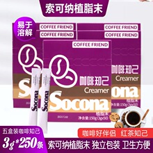 Socona����֪���̾���3g*250�l���ֲ֬ĩ�̲�t���ǰ���HС���b