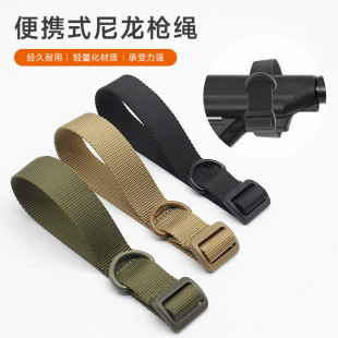 Multi-Purpose Tactical Gun Rope Camouflage Butt Strap Military Fan Tactical Accessories Portable Strapping Gun Strap Lanyard Buckle