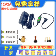 12V2A�\ʯ�ؾăx�����̫�O���ꖹ޿؜�����Ħ���ؾăx�m����
