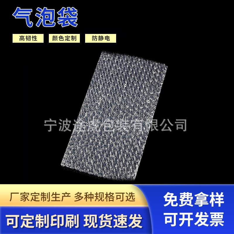 厂家直供气泡袋  加厚防震防压包装袋 气泡泡泡袋
