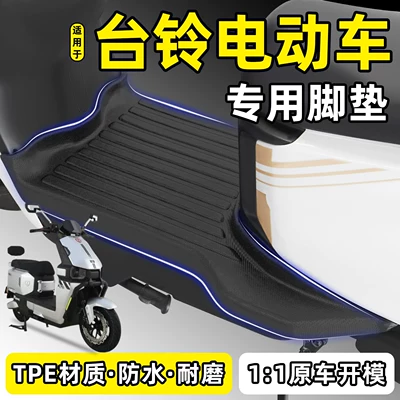 Electric vehicle foot mat — vehicles, special foot mats 2026