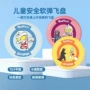 专业手抛儿童亲子飞盘