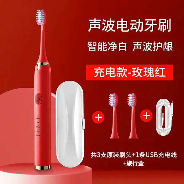 China Red [High-end Charging Model] 3 brush heads + travel box