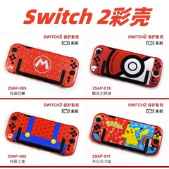 Nintendo Switch2保護ケース、塗装済みハードシェル分割シェル、オールインクルーシブ落下防止保護カバー、滑り止め、傷防止に適しています。