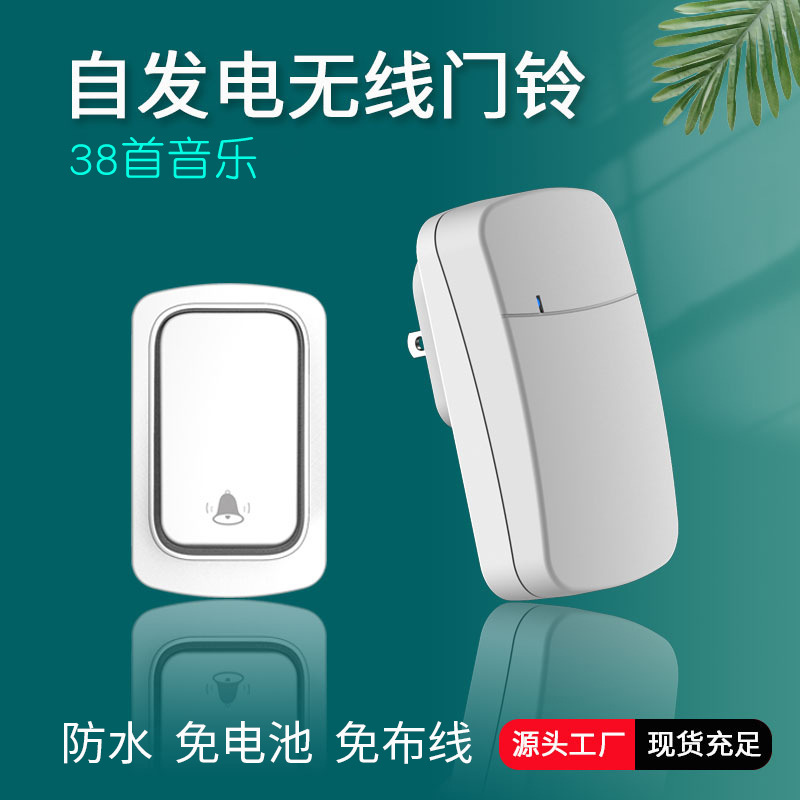 厂家直供QX-001无线自发电门铃一拖一防水免布线随意贴门铃呼叫器