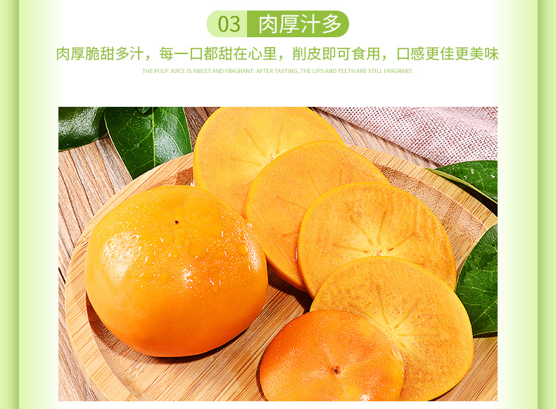 陕西脆甜柿子_06