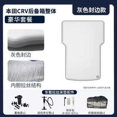 Vehicle-mounted inflatable bed: Air Mattress for Rear - gray-surface-and-gray-edge-luxury-trunk-package