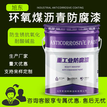 厂家批发环氧沥青漆 埋地管道环氧煤沥青漆 混凝土防腐防锈沥青漆
