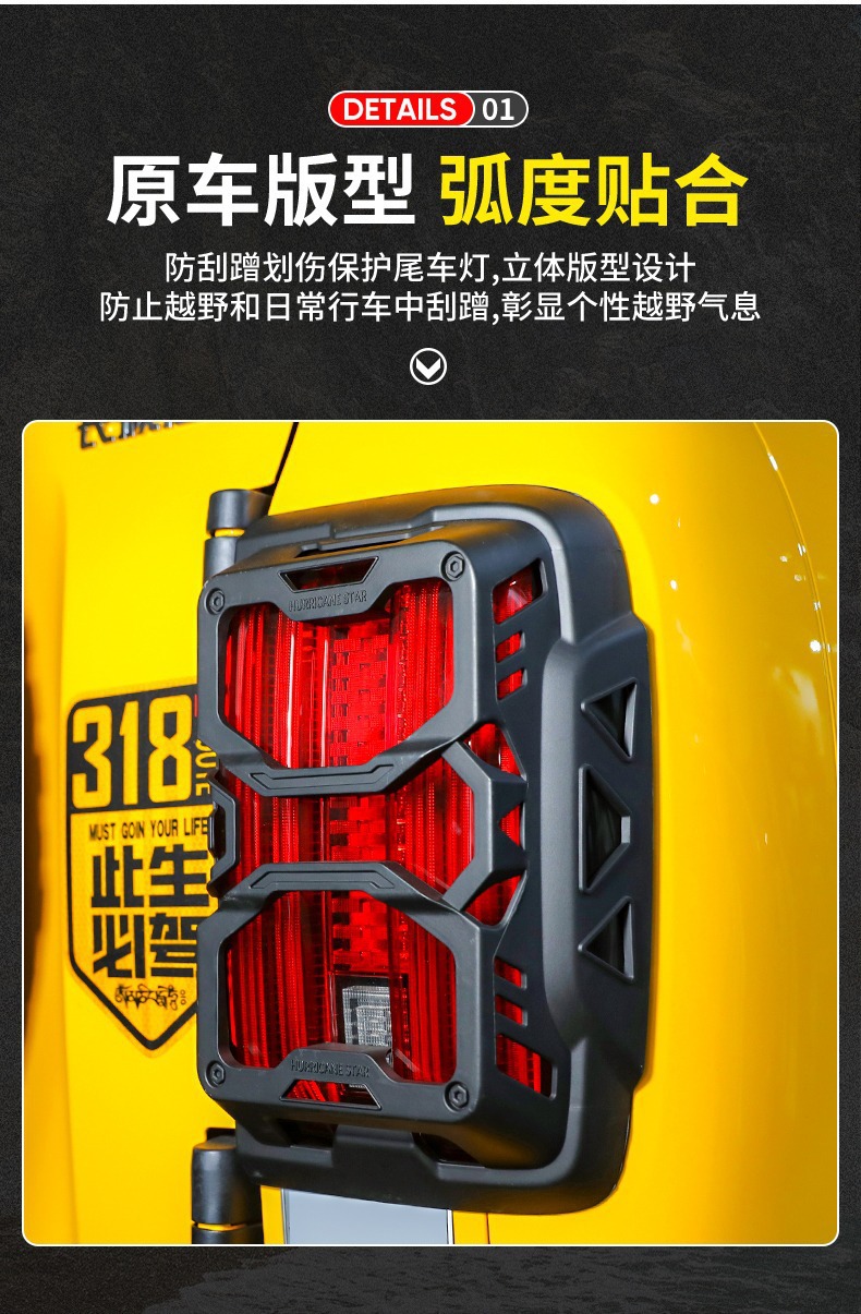 Tank 300 Tail Light Cover, Rear Light Protective Shell, Armored Style Tail Light Frame, Brake Light Modification Decorative Accessories
