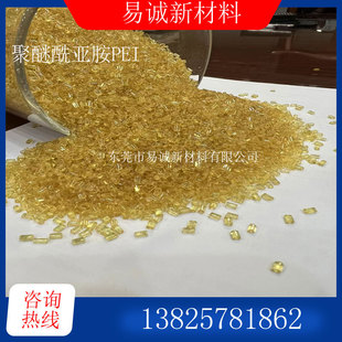 Polyetherimide PEI Modified Transparent Black White and Other Heat-resistant Chemical Corrosion-resistant Alternative 1000-1000