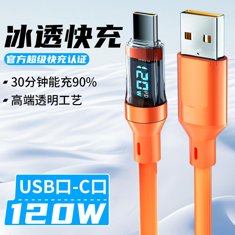 120Wのインテリジェントデジタルディスプレイデータケーブルは、Huawei Honor ov Apple 15 Samsung携帯電話に適した実際の電力を表示できます|undefined