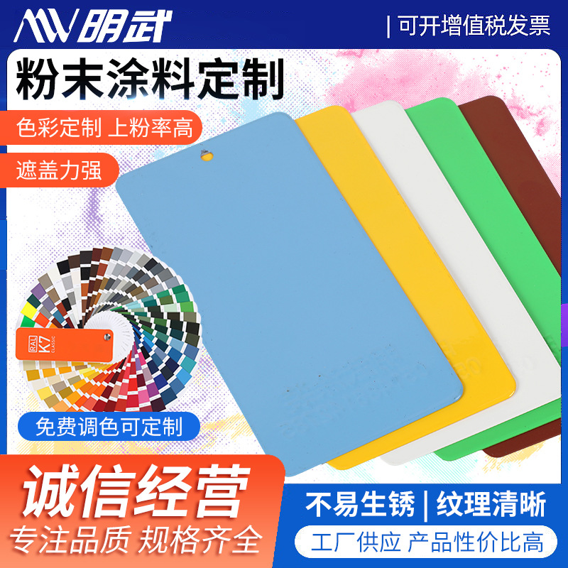 热固性粉末涂料 供应多色户内外耐高温防静电热固性喷涂塑粉