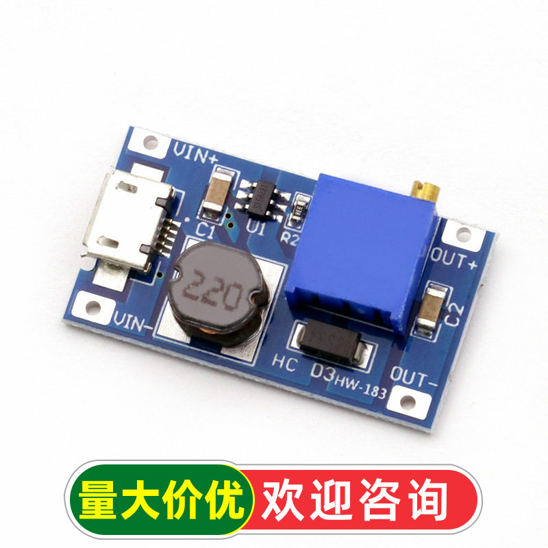 2aDC-DC可调升压稳压电源模块板2577宽压输入2/24V升5/9/12/28V