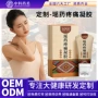 保湿关节定制腰椎按摩膏