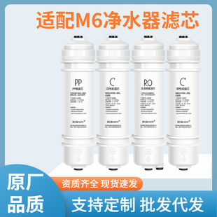 Lin Leyuan M6 Water Purifier Filter Element Universal Quick-connect Korean-style Integrated 10 "2" PP Cotton Activated Carbon Ultrafiltration RO Membrane