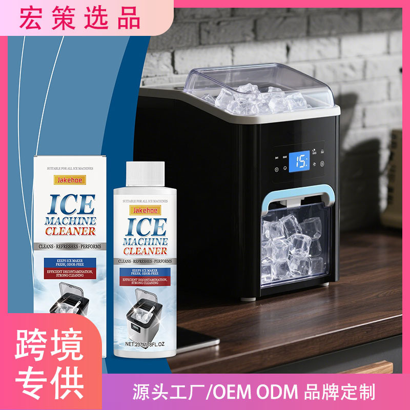 Cross-Border Jakehoe Ice Machine Cleaner Daily Maintenance Ice Machine Cleaner Deodorizing Household Deep Cleaning