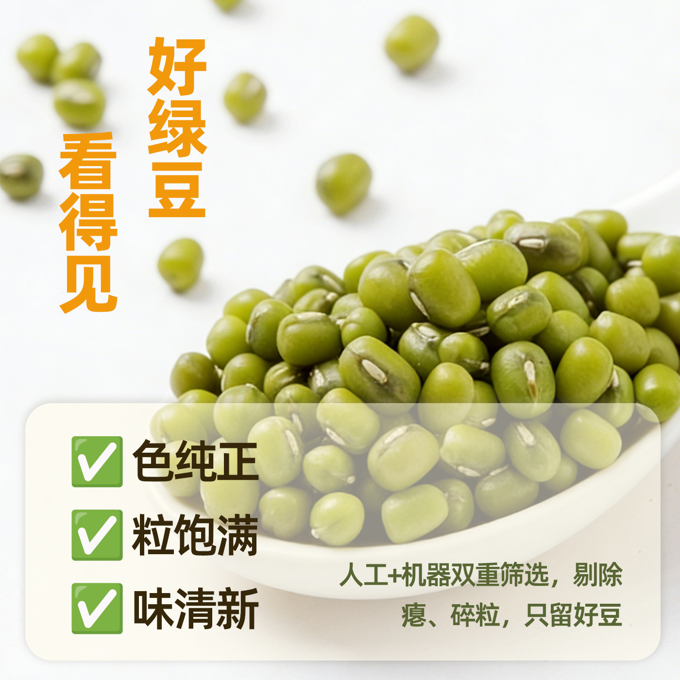 [Factory] Mung Bean Ming Mung Bean 500g Wholesale Source Stupid Easy to Cook Farmhouse Grains Summer Coarse Grains Oem