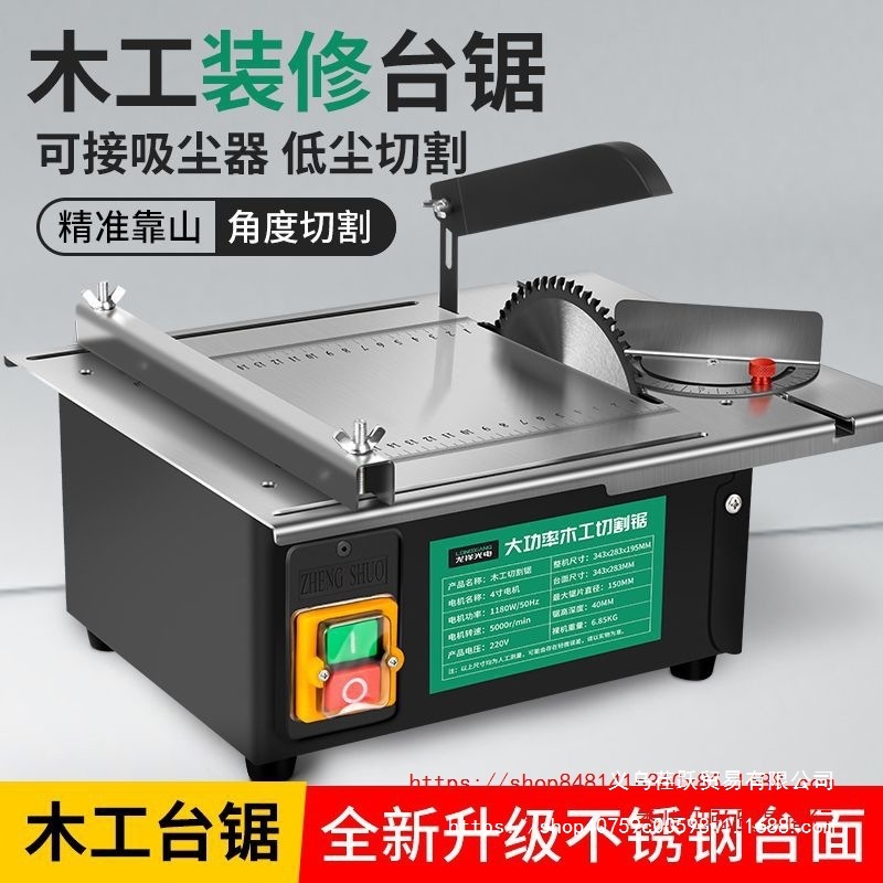 【2602人好评】大功率木工装修台锯微型迷你电锯小型家用推台锯裁