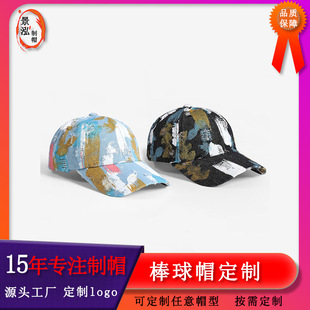 外贸简约学生运动帽涂鸦扎染可调节弯檐棒球帽运动遮阳帽订做定制-阿里巴巴