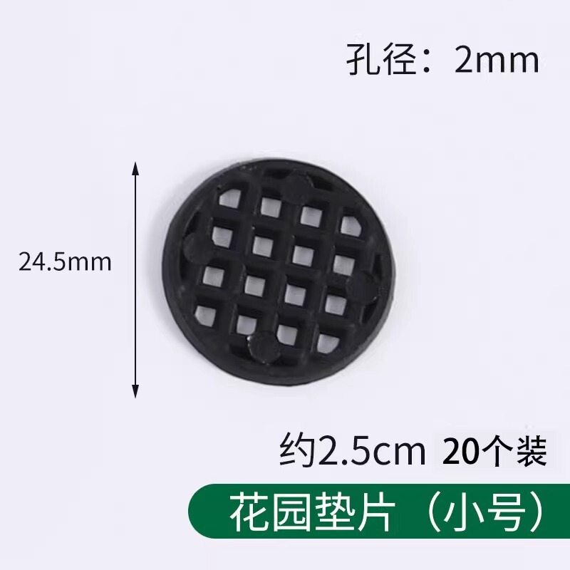 【20包】花盆垫片底部防漏土透气网格垫子垫底网片滤水排水防烂根|undefined