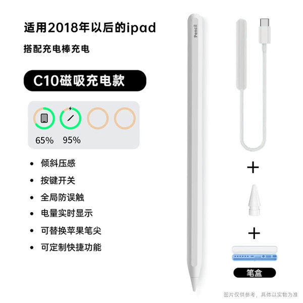 Magnetic charging pen [pen+charging stick+storage box+pen tip]