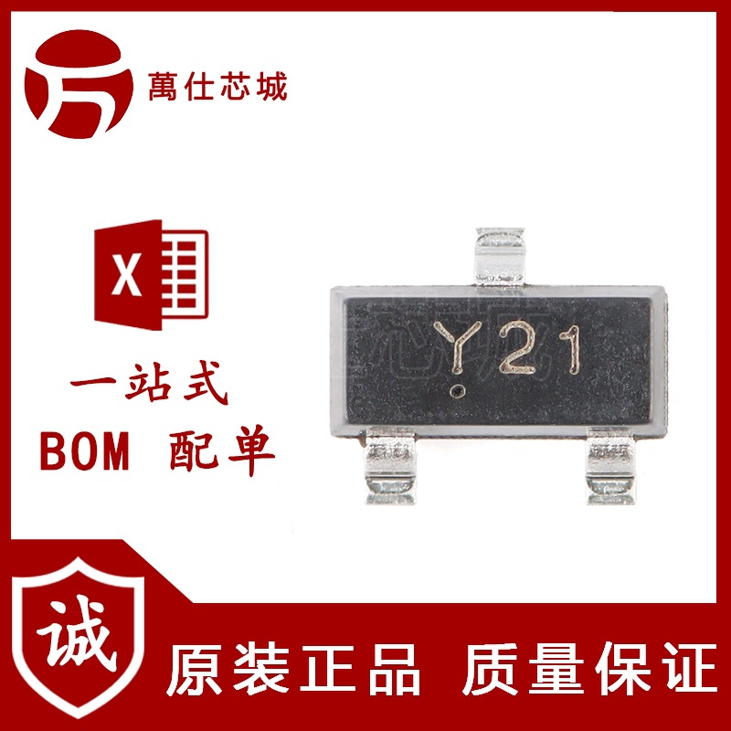 原装正品M8550 Y21 SOT-23 25V 800mA PNP晶体管三极管（20只）