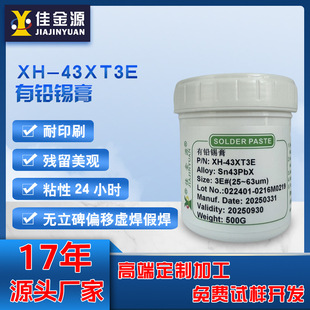 �ѽ�Դ43XT3E ���U�a��SMT�����a���a�{���a���NƬPCB���a����ϴ