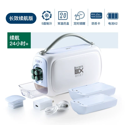 Soyuducular Portable Medicine Special Rechargeable - long-term-battery-life-2-batteries-5-sided-refrigeration-normal-temperature-medicine-box-timing-anti-loss-card