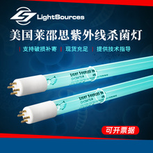 美國LIGHT SOURCES GPH1554T5L/4P紫外線殺菌燈管消毒燈管