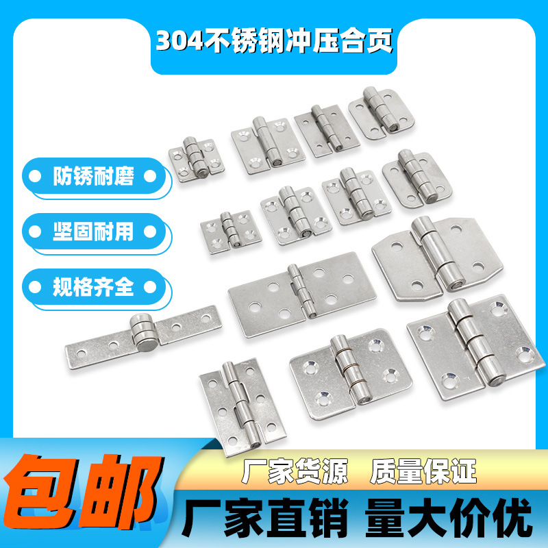 AW Anwang bisagra estampada acero inoxidable bisagra abierta plana caja eléctrica caja industrial bisagra estampada maquinaria industrial