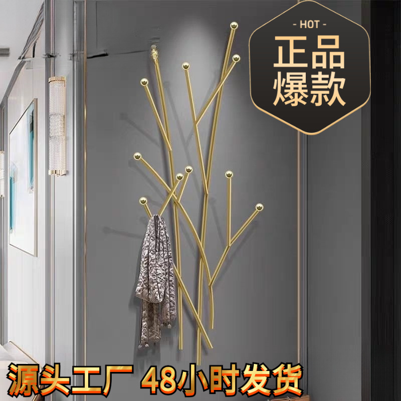 Nordic Light Luxury Entrance Coat Rack Creative Bathroom Wall Hanging Wall Hook Simple Living Room Bedroom Coat Rack