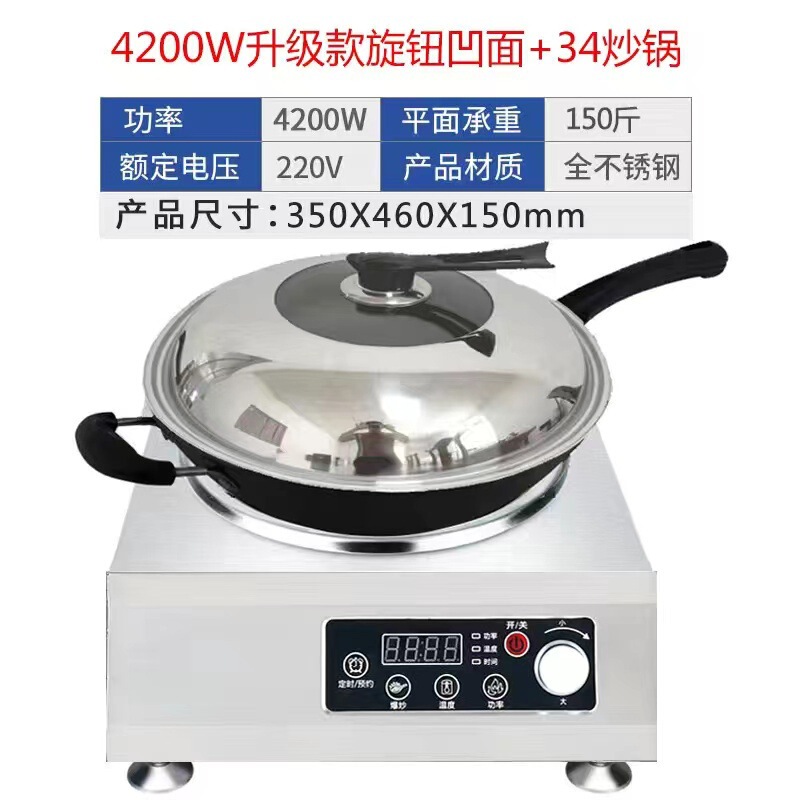 電磁調理器家庭用新型フルセット、鍋付き、ハイパワー凹型コンロ、業務用強火コンロ、凹型コンロ、ヨーロッパおよびアメリカ規格110V|undefined