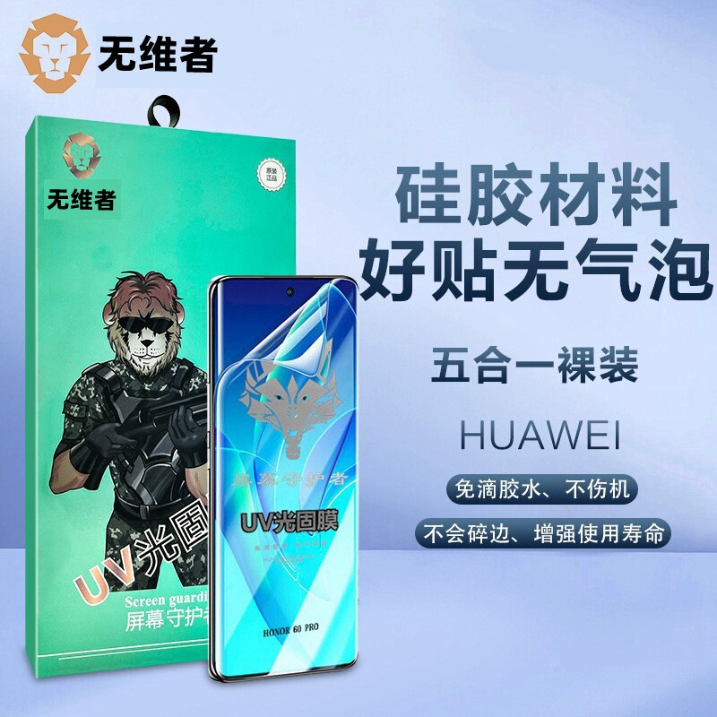 Curved surface thickening light-curing film glue-free UV light-curing film to find film cabinet light-curing machine scan code to find film method box