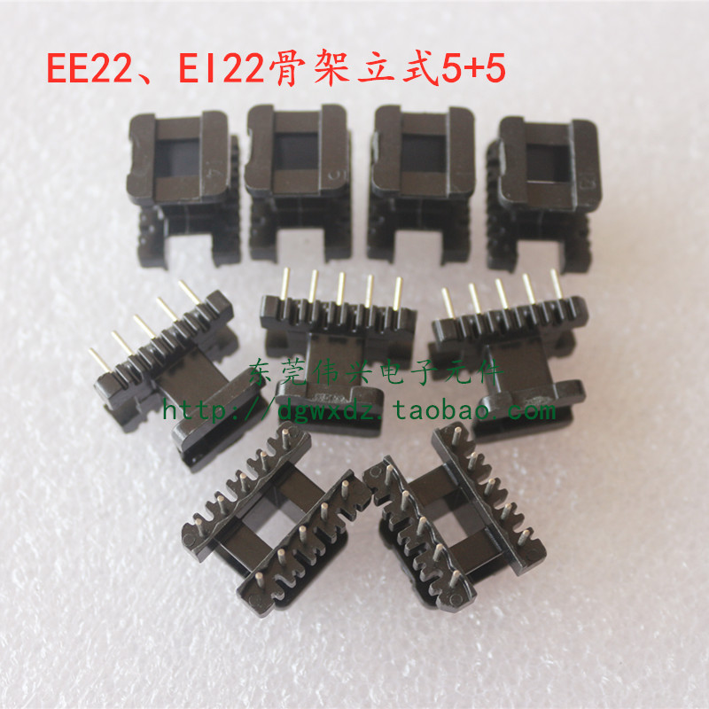 EI22磁芯骨架 立式5+5电木骨架 变压器骨架配件