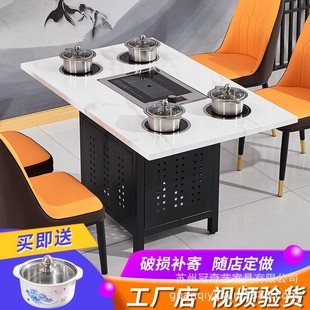 Marble hot pot table commercial induction cooker integrated one-person hot pot table smoke-free baking and washing integrated table and chair dining table