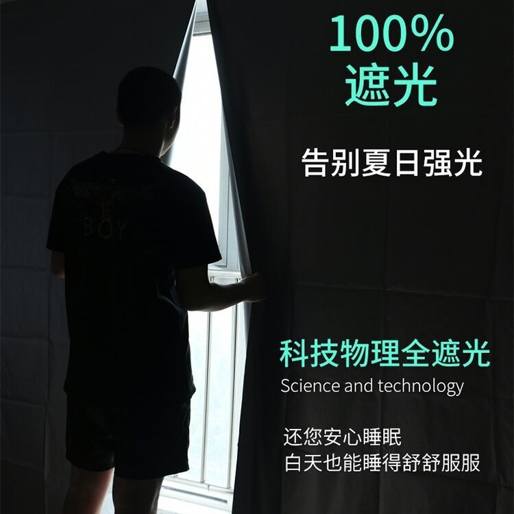 免打孔安装魔术贴窗帘全遮光布卧室遮阳帘飘窗防晒隔热挡光防紫外|undefined