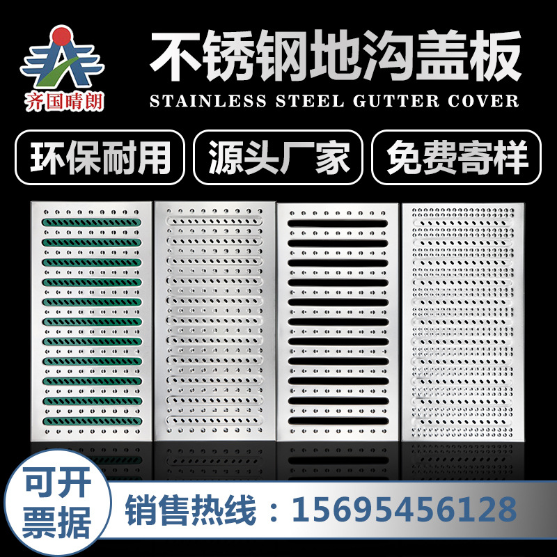 201/304厨房不锈钢地沟盖板井盖地沟雨水篦子排水沟下水道盖板