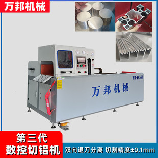 Automatic aluminum cutting machine industrial aluminum profile cutting machine new energy car accessories motor aluminum shell CNC table saw