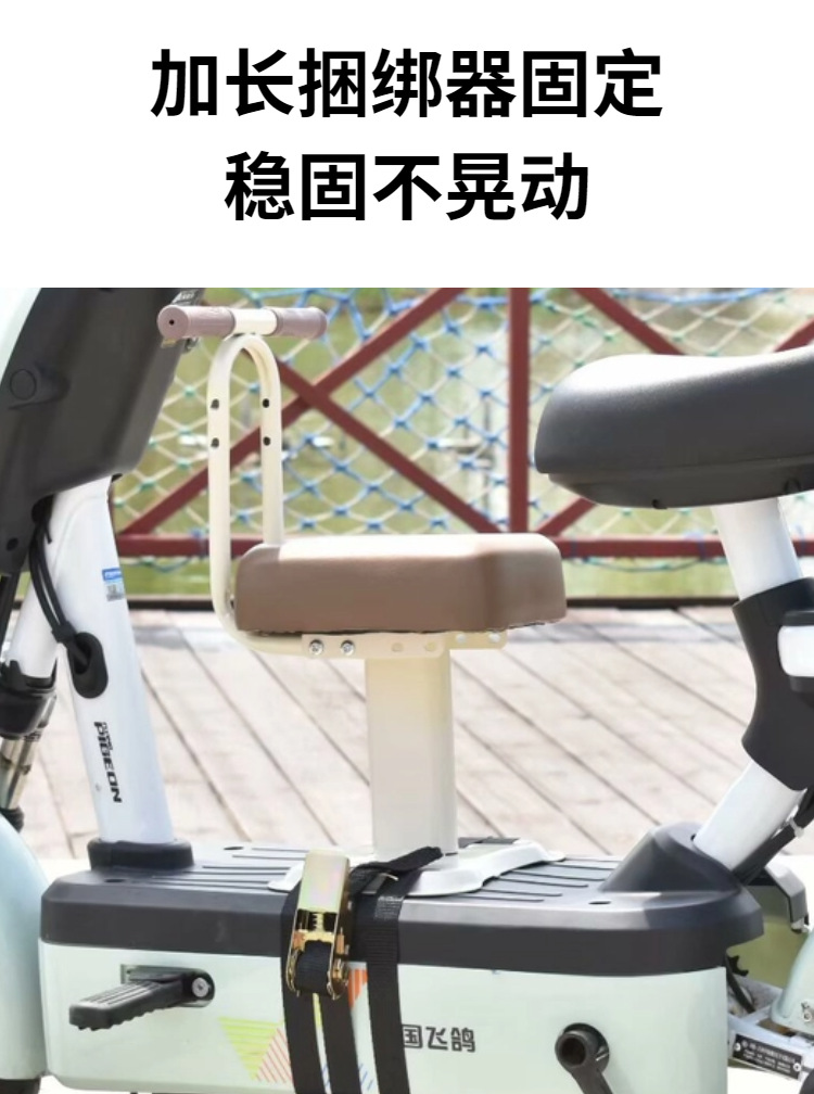 Electric Vehicle Child Front Seat, Electric Scooter, Motorcycle Baby Seat, Second Child Seat