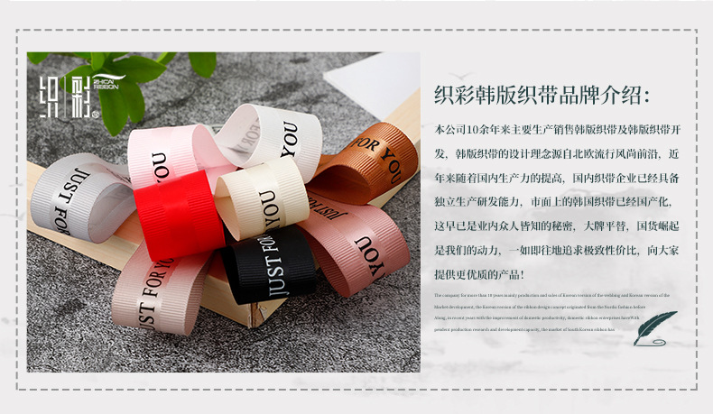 韩国织带