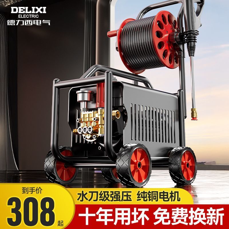 德力西洗车机神器家用220V高压水泵大功率新款水枪便携式强力洗地|undefined