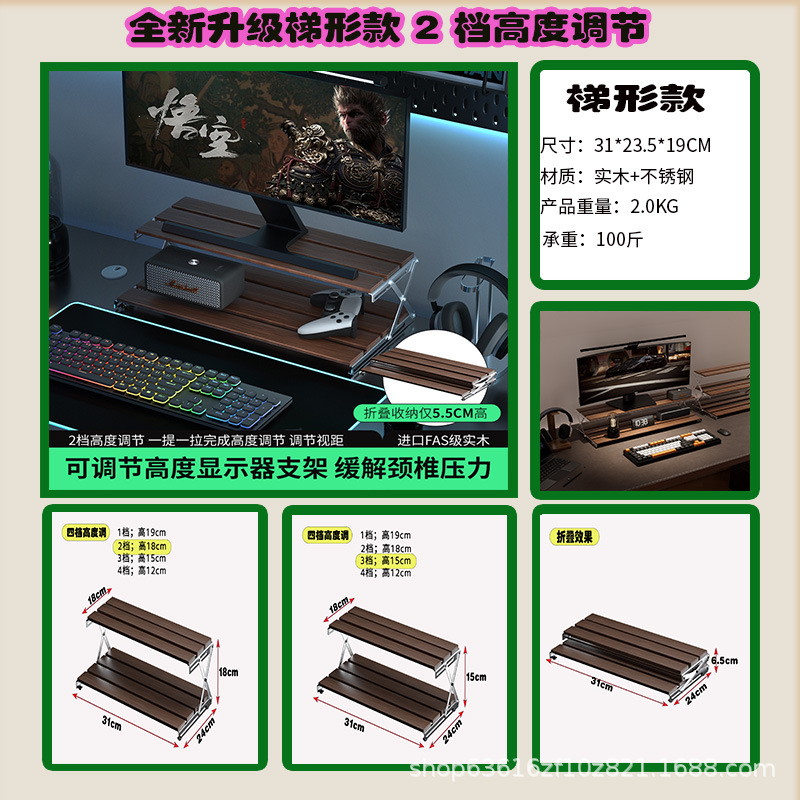 2 layers 31cm long [trapezoid style]