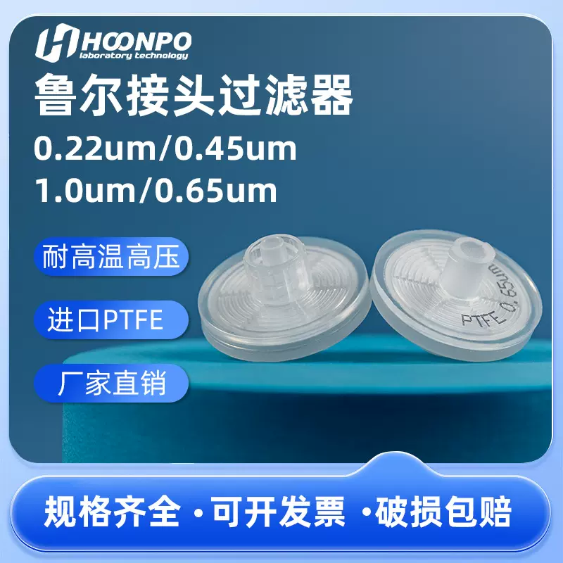 28mm鲁尔接头过滤器 气体检测仪过滤器 阻水除尘过滤器空气过滤器