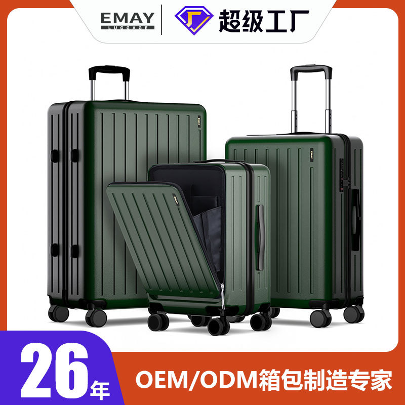 EMAY定制前开盖行李箱 日韩出口潮流abs20寸登机前开盖行李箱