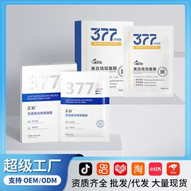 贴片面膜;脱毛蜡纸/膏;洁面产品