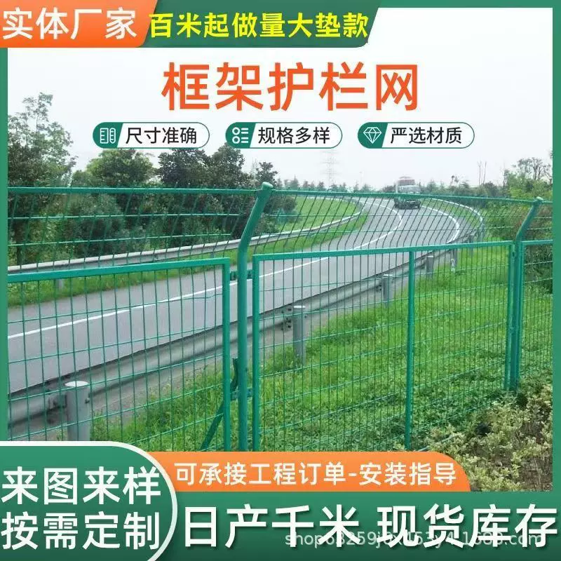 框架护栏网双边丝围栏圈地隔离网高速公路框架铁丝网光伏电站护栏
