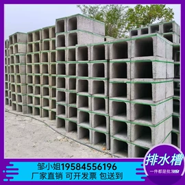 混凝土制品;盖板及沟盖;砖瓦及砌块