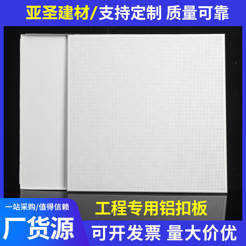 Placa de refuerzo de aluminio especial de ingeniería, tamaño de color personalizado, ingeniería de techo integrado, placa de refuerzo de aluminio, fábrica de oficinas, placa de refuerzo de aluminio