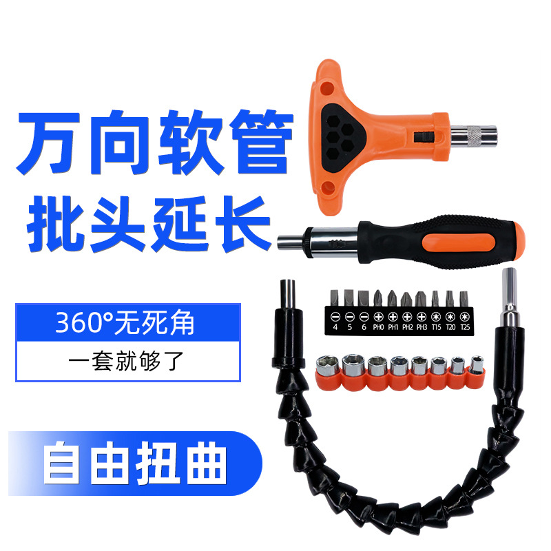 多功能万向软轴钻头金属软管手电钻批头套筒连接杆电动工具配件